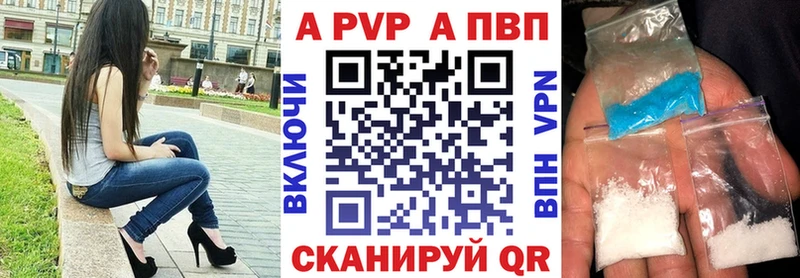 Alfa_PVP кристаллы  Купить закладки  Иланский 