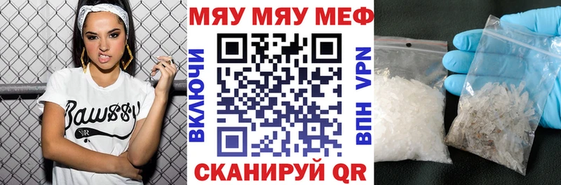 Купить где  Иланский  МЕФ кристаллы 