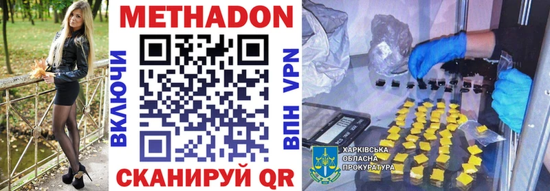 Купить закладки  Иланский  МЕТАДОН белоснежный 